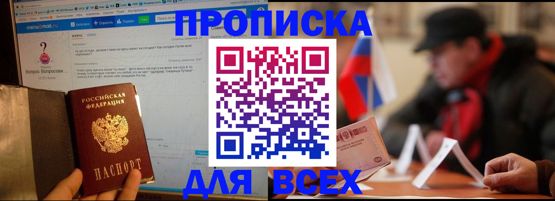 прописка иностранных граждан в Поворино