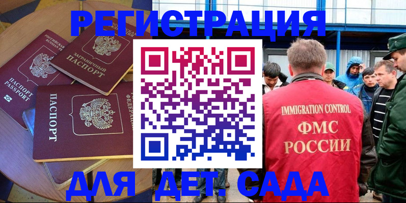 временная регистрация адрес в Поворино