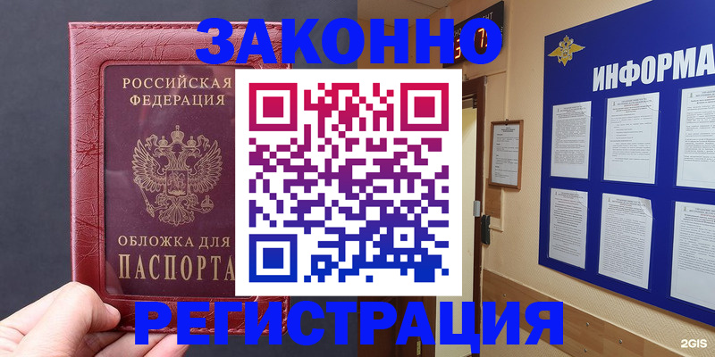 где прописаться в Поворино