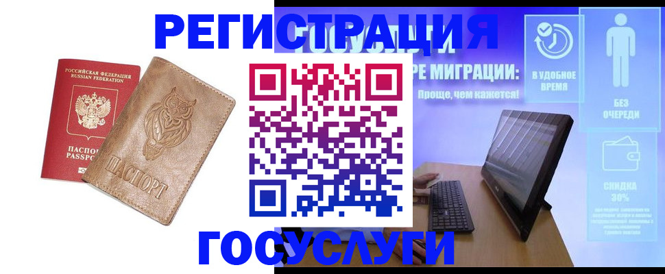 прописка ребенка в Поворино